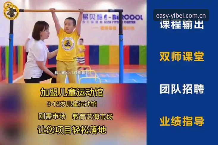 易贝体育平台深度评测：登录体验与功能全面解析