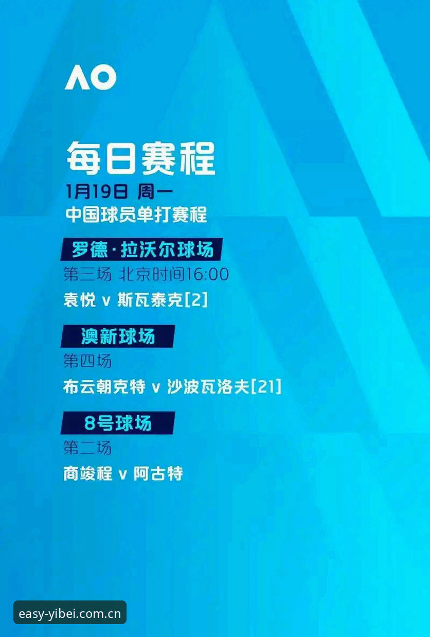 2026易贝体育直播平台使用详解：从下载到观赛的完整指南