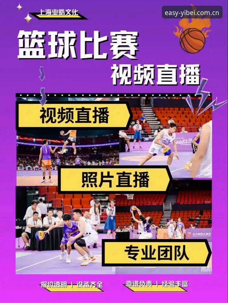 资深用户亲述：易贝体育最新版本安装教程，从官网地址到赛事直播一网打尽